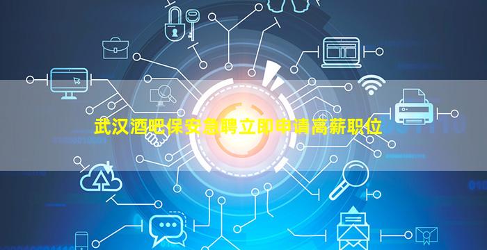 宿迁KTV招聘